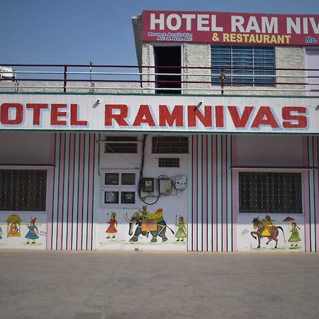Hotel Ram Niwas 우다이푸르 외부 사진
